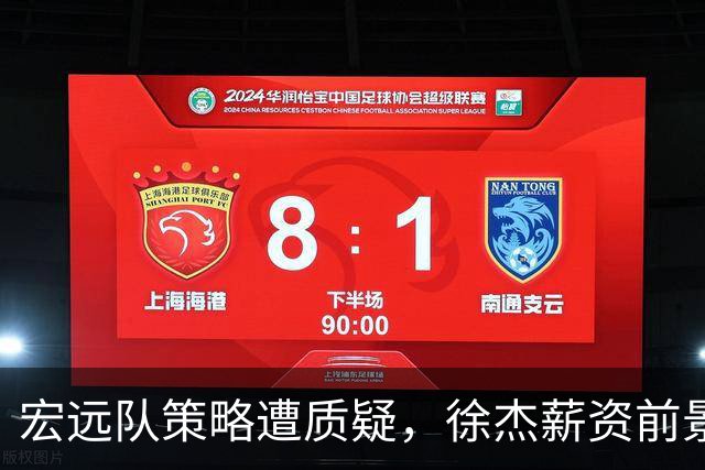 宏远队策略遭质疑，徐杰薪资前景堪忧，胡明轩力挺球队